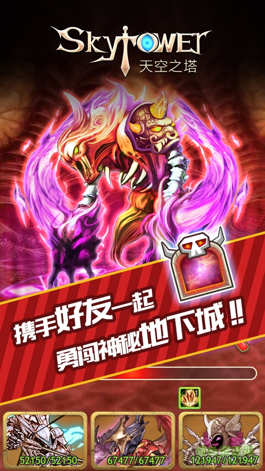 天空之塔內(nèi)購修改版 v3.4.5 安卓無限鉆石版 1