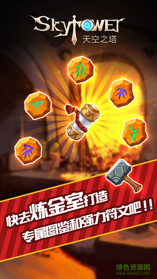 天空之塔內(nèi)購修改版 v3.4.5 安卓無限鉆石版 3