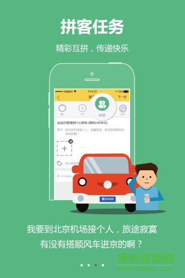 優(yōu)幫手機(jī)客戶(hù)端(互助平臺(tái)) v1.2 安卓版 1