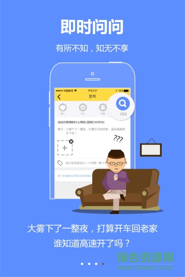 優(yōu)幫手機(jī)客戶(hù)端(互助平臺(tái)) v1.2 安卓版 2