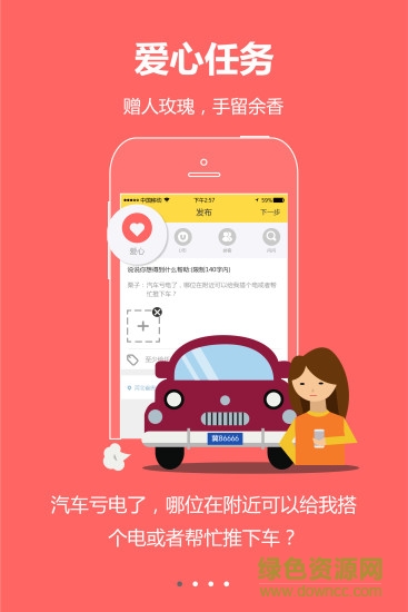 優(yōu)幫手機(jī)客戶(hù)端(互助平臺(tái)) v1.2 安卓版 3