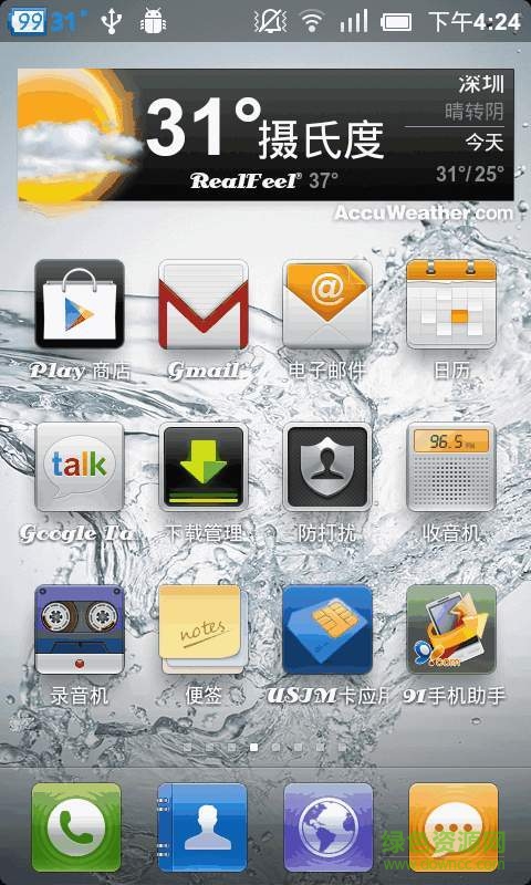 白金天氣手機版 v4.0 安卓版 2