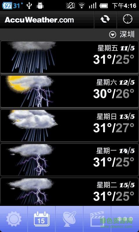 白金天氣手機版 v4.0 安卓版 3