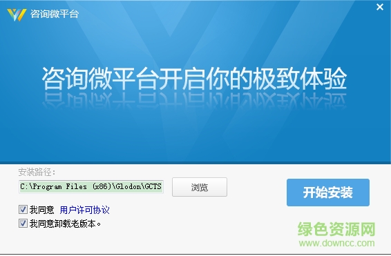 咨詢微平臺(tái)VV客戶端軟件 v1.2.1.8846 桌面安裝版 0