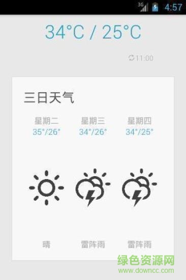 Love天氣手機版 v1.17 安卓版 0