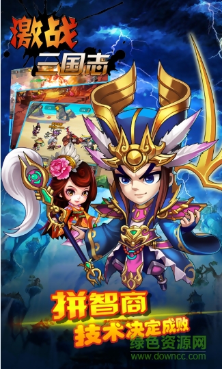 激戰(zhàn)三國(guó)志bt版 v1.0.1 安卓版 0