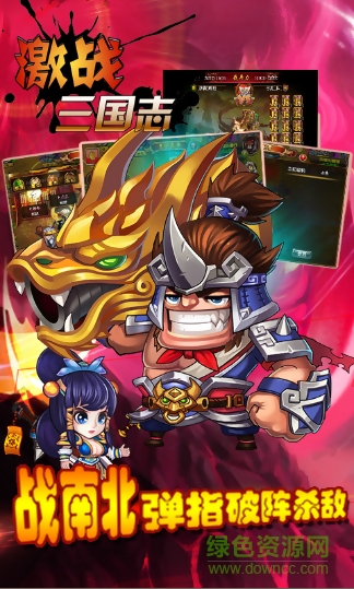 激戰(zhàn)三國(guó)志bt版 v1.0.1 安卓版 4