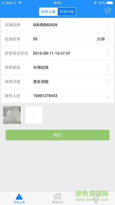 電商快遞平臺app v1.0.1 安卓版 0