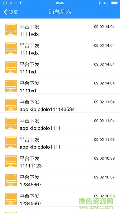 電商快遞平臺app v1.0.1 安卓版 3