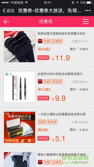 6號(hào)特賣蘋果版 v1.0 官網(wǎng)iPhone版 0