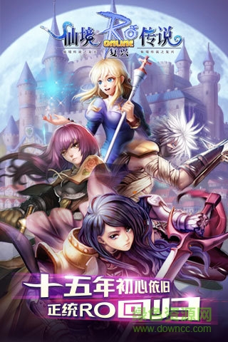 仙境傳說復(fù)興手機(jī)版 v1.14.0 官網(wǎng)安卓版 3
