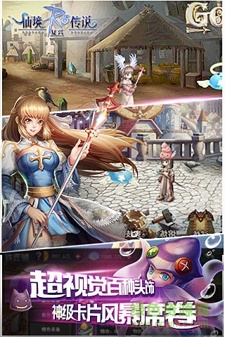 仙境傳說復(fù)興手機(jī)版 v1.14.0 官網(wǎng)安卓版 0