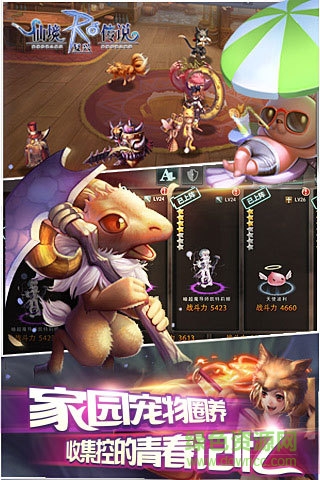 仙境傳說復(fù)興手機(jī)版 v1.14.0 官網(wǎng)安卓版 1