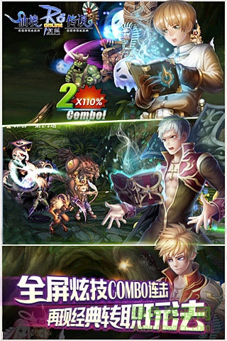 仙境傳說復(fù)興手機(jī)版 v1.14.0 官網(wǎng)安卓版 2