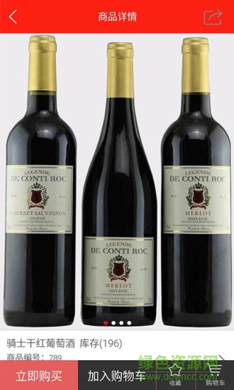 貝品惠手機(jī)版 v2.3.3 安卓版 1