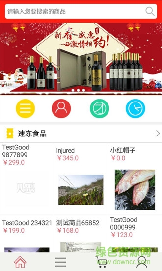 貝品惠手機(jī)版 v2.3.3 安卓版 2