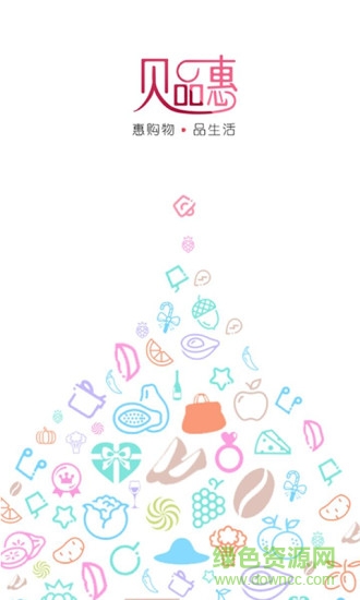 貝品惠手機(jī)版 v2.3.3 安卓版 3