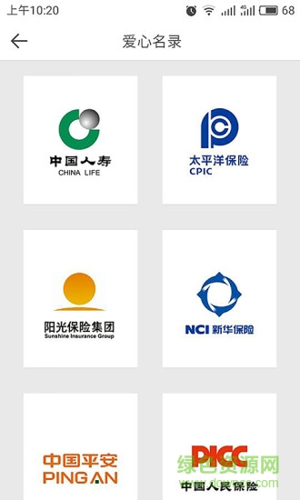 陽光健康手機(jī)版 v2.1.4 安卓版 1