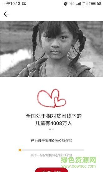 陽光健康手機(jī)版 v2.1.4 安卓版 2