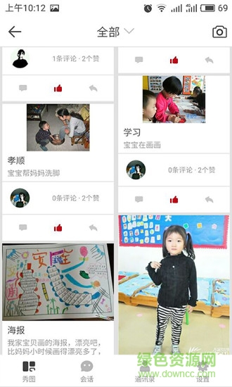 陽光健康手機(jī)版 v2.1.4 安卓版 3