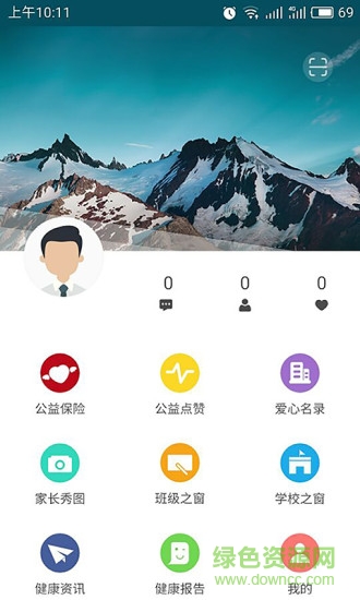 陽光健康手機(jī)版 v2.1.4 安卓版 4