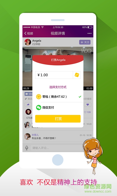 舞蹈Q手機版 v1.9 安卓版 3