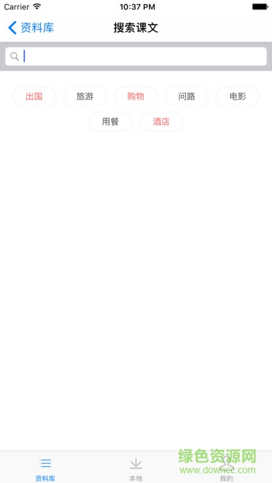 英語紅寶書手機(jī)版 v4.0.6 安卓版 2