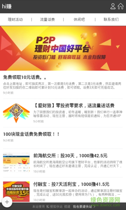 熱門紅包手機(jī)版 v1.2 安卓版 1