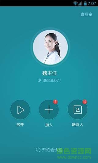 紅云醫(yī)療系統(tǒng) v1.0.63.134 安卓版 2