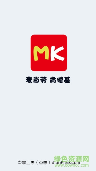 點(diǎn)惠麥肯券 v1.0 安卓版 3