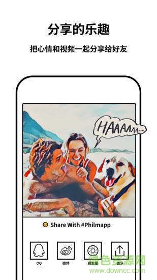 Philm(視頻編輯器) v1.2.0 官網(wǎng)安卓版 4