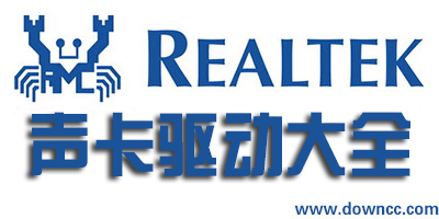 realtek聲卡驅(qū)動(dòng)