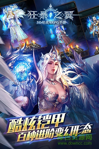 狂暴之翼正版 v6.0.1 安卓官方版 0