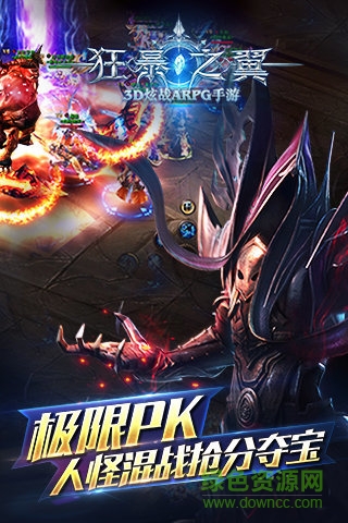 狂暴之翼正版 v6.0.1 安卓官方版 3