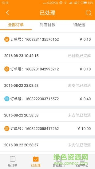 易之星商城手機版 v1.0 安卓版 0