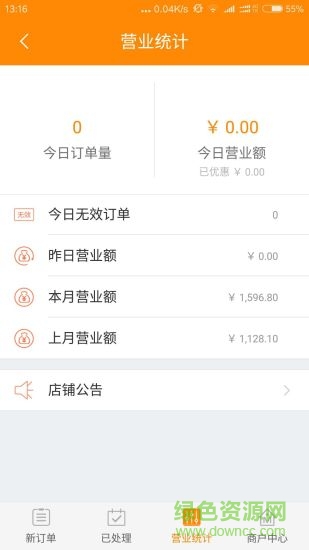 易之星商城手機版 v1.0 安卓版 1