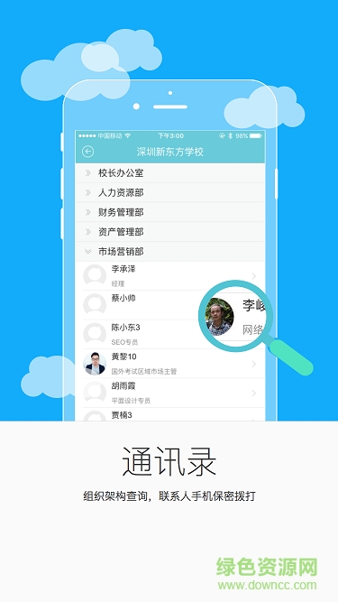 新東方泡泡云教師端 v1.1.3 安卓版 2