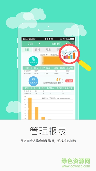 新東方泡泡云教師端 v1.1.3 安卓版 3
