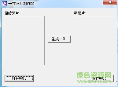 飛揚一寸照片制作器 v2.0 綠色版 0