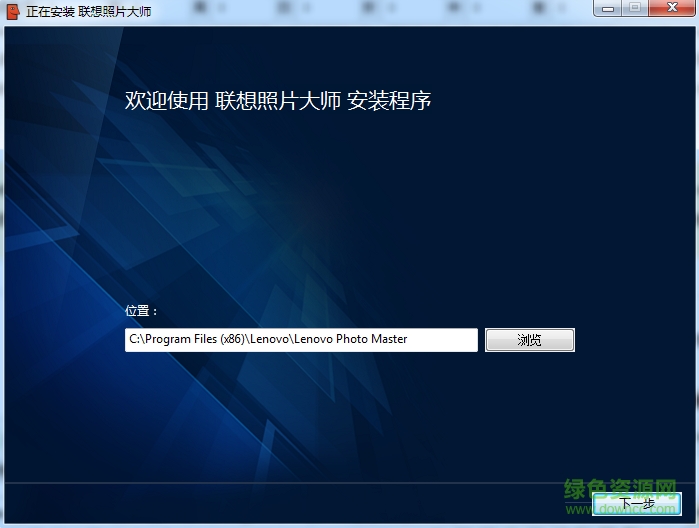 聯(lián)想照片大師Photo Master v2.1 最新版 0