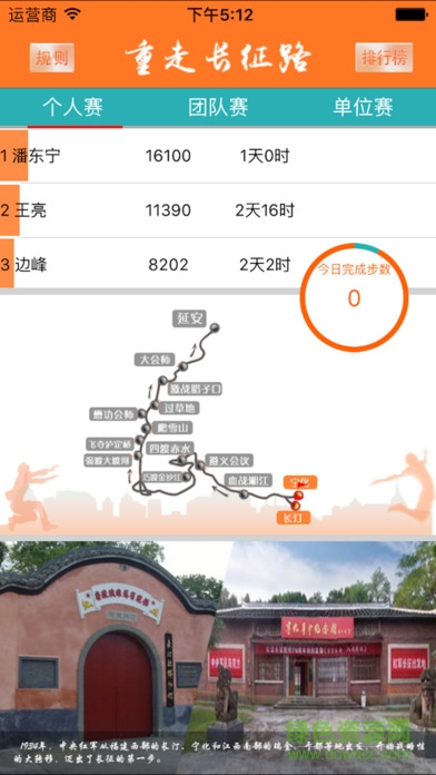 鄭州重走長(zhǎng)征路app