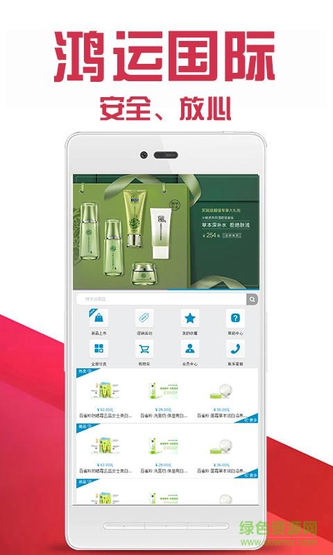 鴻運(yùn)國際客戶端 v1.0.4 安卓版 0