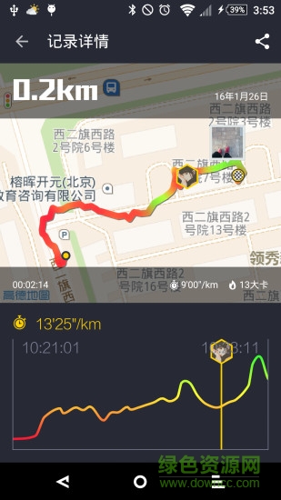 跑拍客戶端 v1.1 安卓版 0