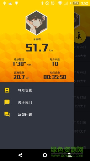 跑拍客戶端 v1.1 安卓版 1