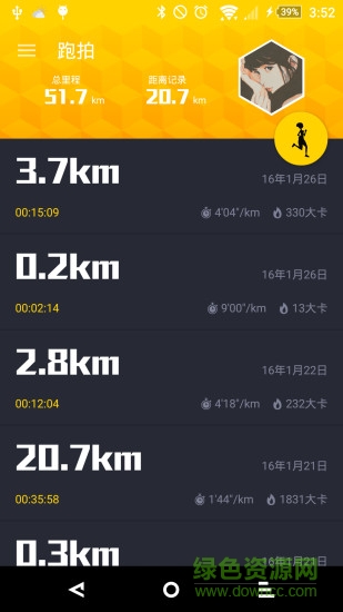 跑拍客戶端 v1.1 安卓版 3