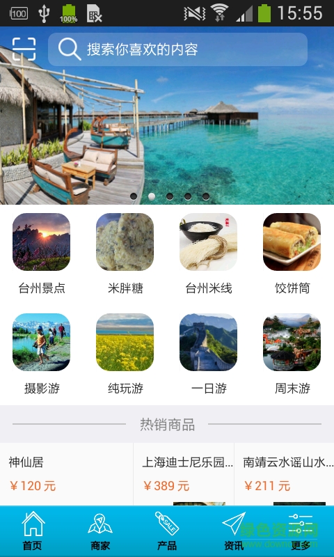 十里長(zhǎng)街(旅游服務(wù)) v1.0 安卓版 0