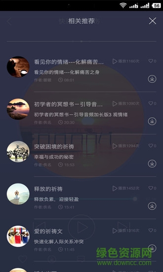 氫心理手機(jī)版 v2.6.3 安卓版 0