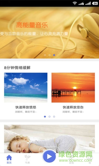 氫心理手機(jī)版 v2.6.3 安卓版 2