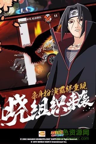 火影忍者7723版 v1.59.69.9 安卓版 2