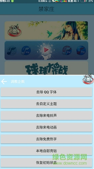 禁家莊(多功能輔助工具) v1.01 安卓版 1
